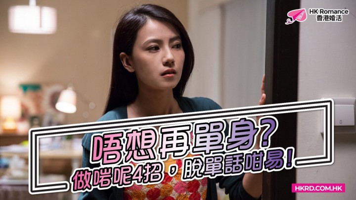 愛情分享 - 黃嘉如 Yubi 分享 - HK Romance Dating | Speed Dating Hong Kong - matching 、配對 、約會 、 交友、結識異性有辦法